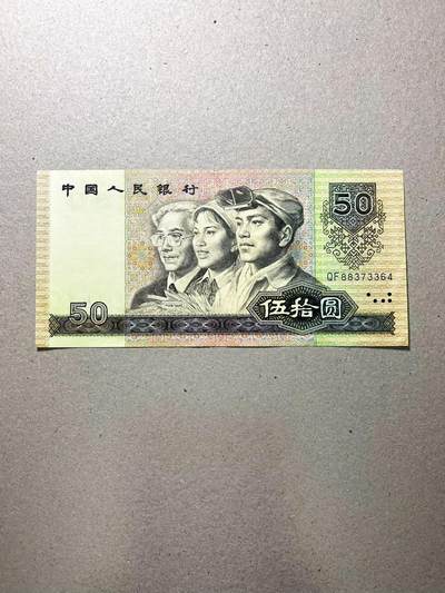 【礼羽收藏】🌏世界钱币拍卖第113期 - 四版币9050，极美品（有轻微裂痕）