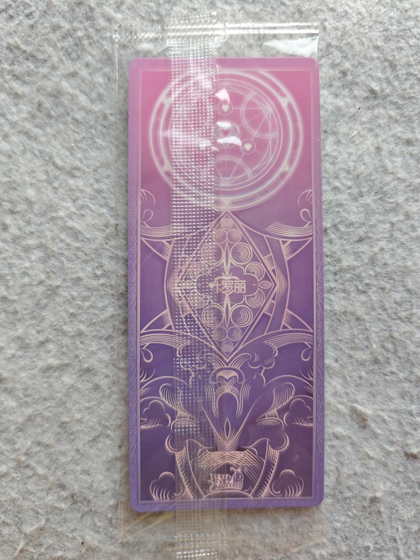 【随心含颖卡拍51期】卡游/集卡社/卡卡沃 抽卡机专场拍卖【无佣金】 卡游 叶罗丽 银尘ar卡 高卡位