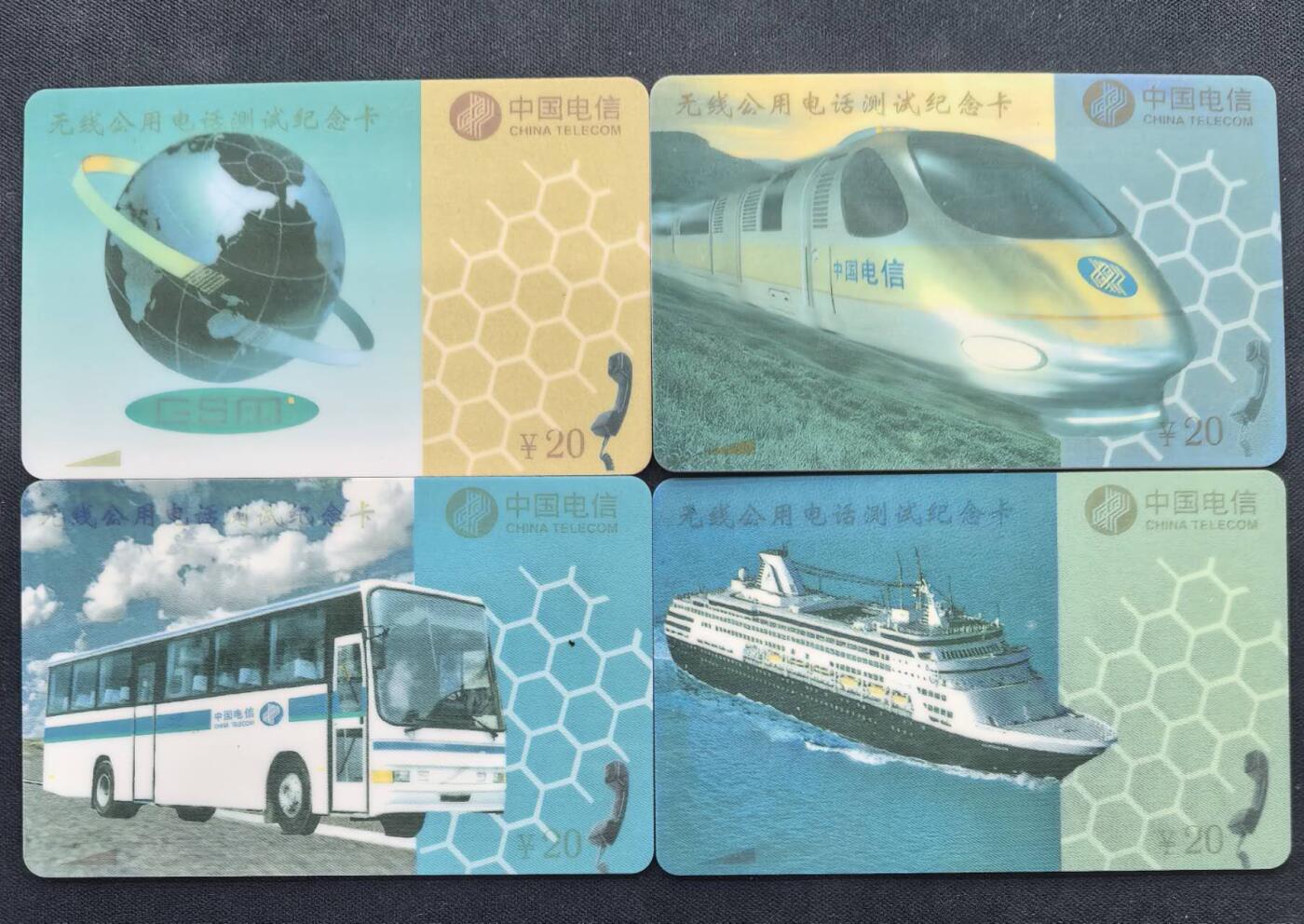 中国集卡电话磁卡专场拍卖(五十一) 江苏车船太科测试卡4全新