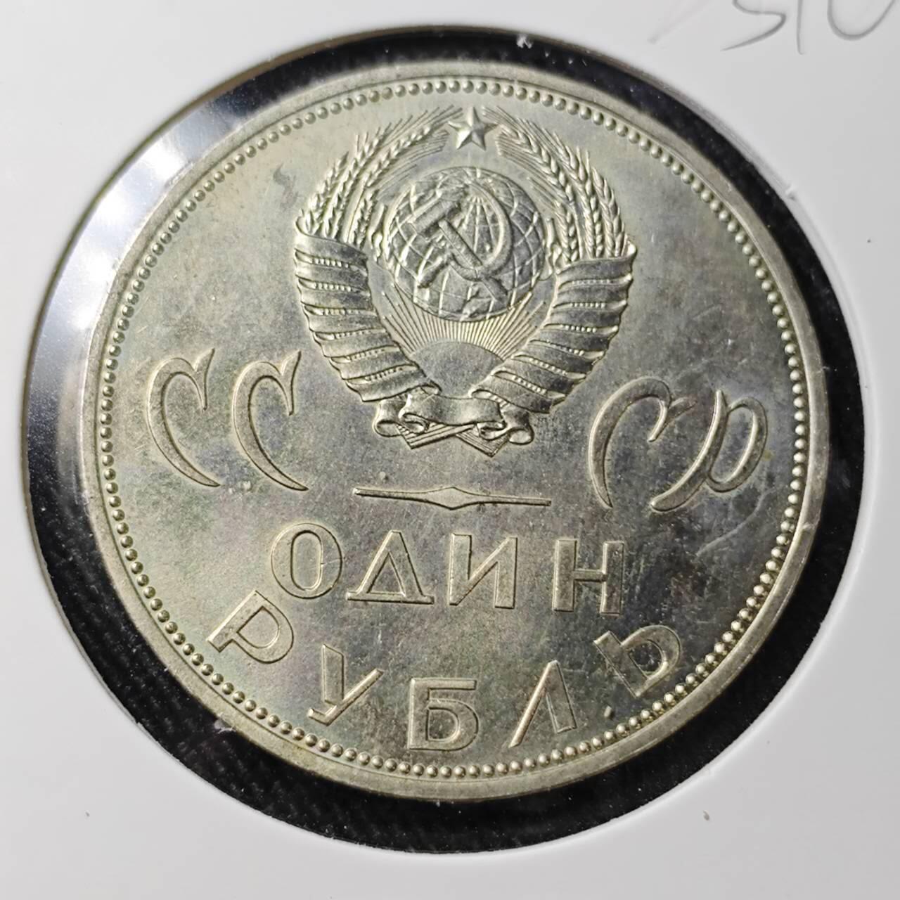 KK钱币收藏小铺 （套币 好品/批量散币 银币）专场  2月预留时间 周末发货  苏联1卢布纪念币 二战胜利20周年纪念 好品