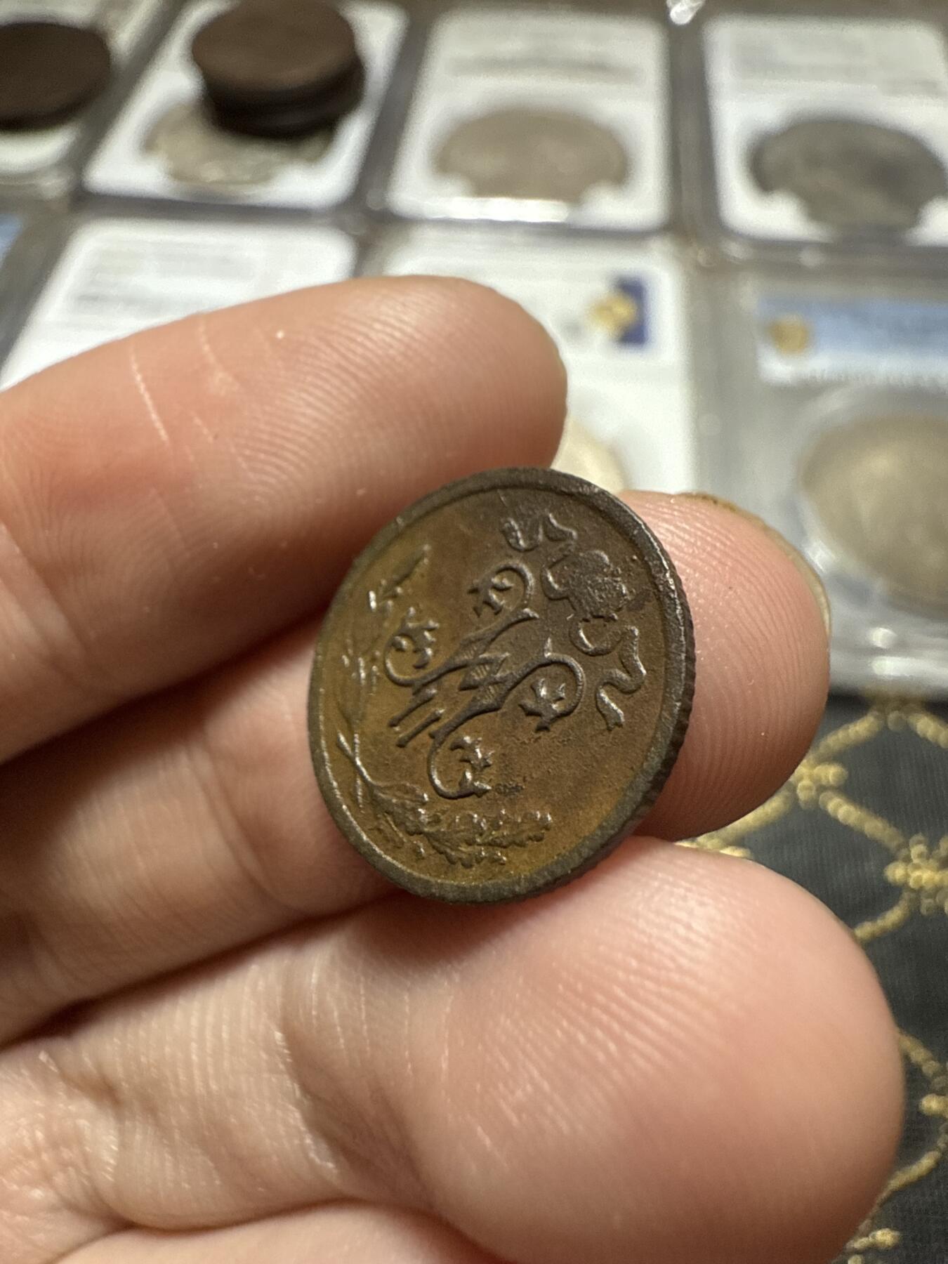 南宋泉阁俄币 外币 国币 专场第二十期 【送拍无额外佣金】 沙俄  尼古拉二世 1912年 1/2戈比小比铜币 СПБ彼得堡造币厂 通货好品 