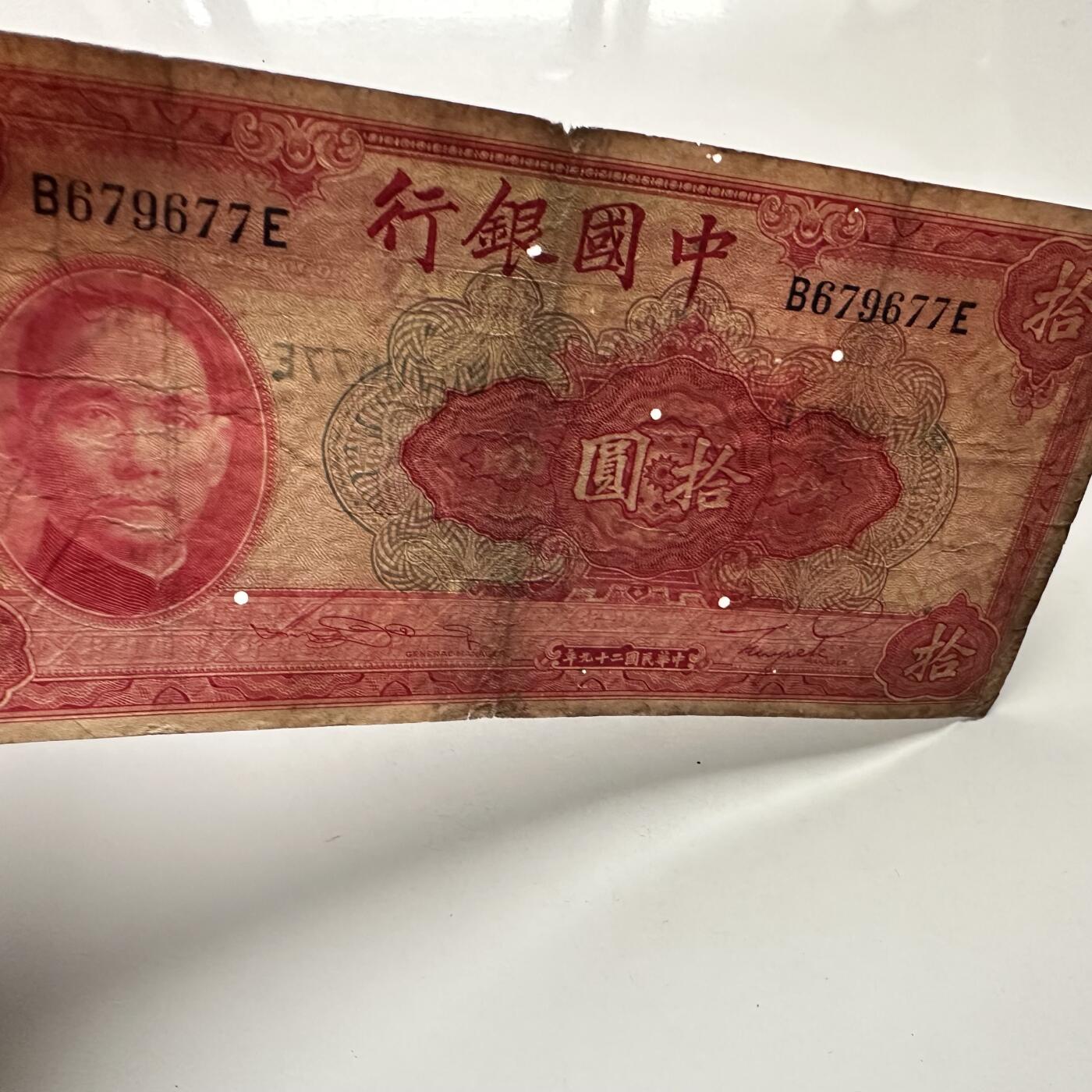 🌹外币初藏🌹🐯2025年第132场  每周二四六晚8️⃣点 接代拍 民国29年¥10 f