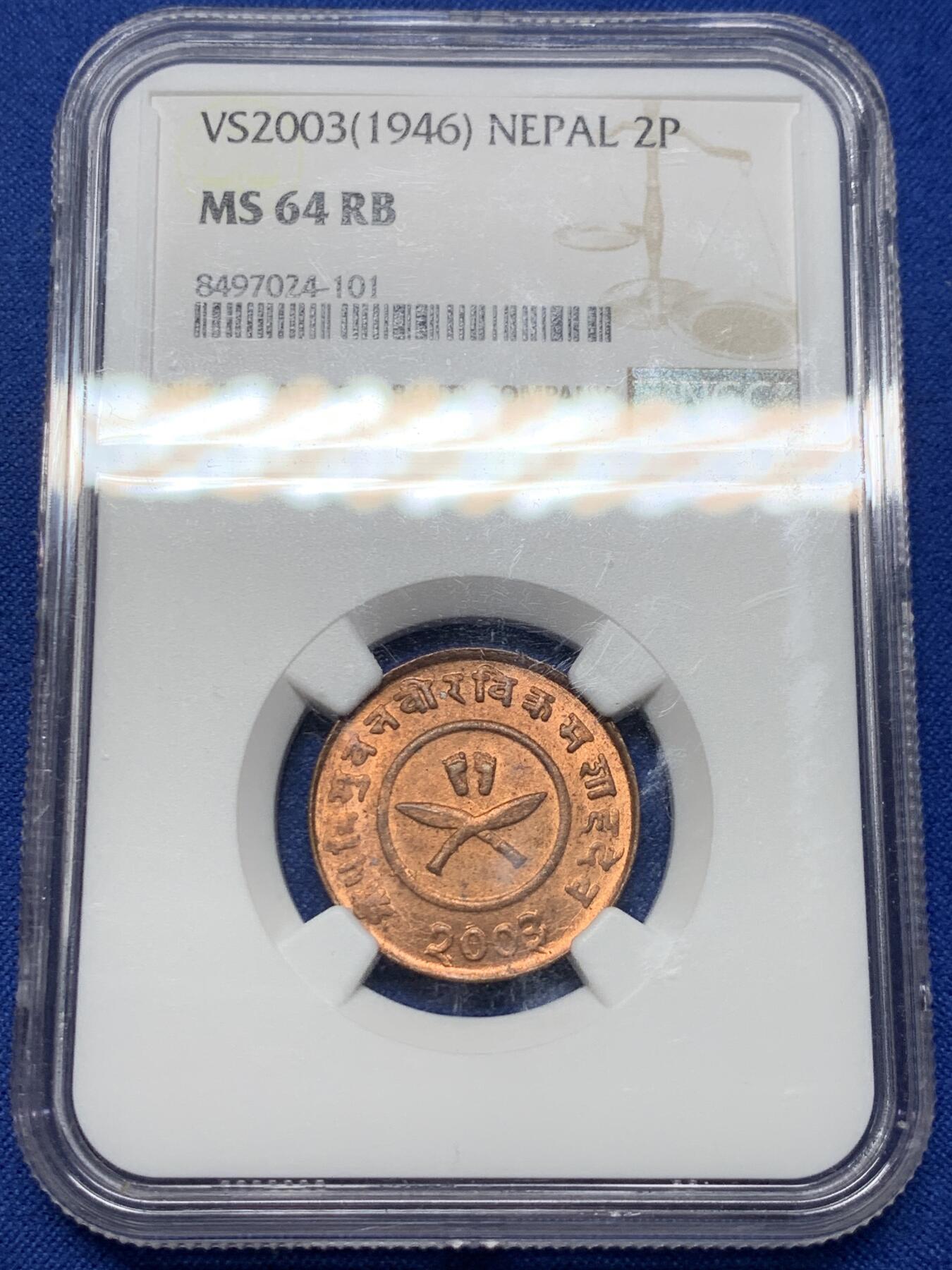 《竞宝斋》第442场 周日，周一，2场连拍 （全场包邮） NGC MS64RB 1946年尼泊尔2派沙铜币 早期黄铜币 好品少见