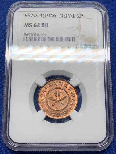 《竞宝斋》第442场 周日，周一，2场连拍 （全场包邮） - NGC MS64RB 1946年尼泊尔2派沙铜币 早期黄铜币 好品少见