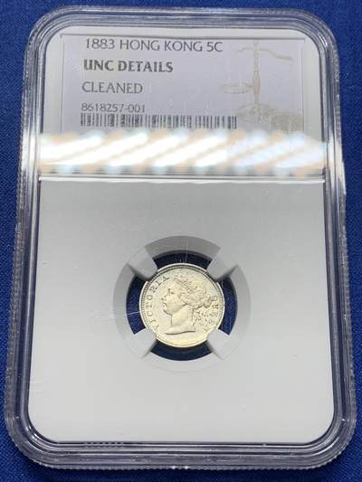 《竞宝斋》第442场 周日，周一，2场连拍 （全场包邮） - NGC UNCD 香港1883年维多利亚女王五仙银币 少见年份 原光