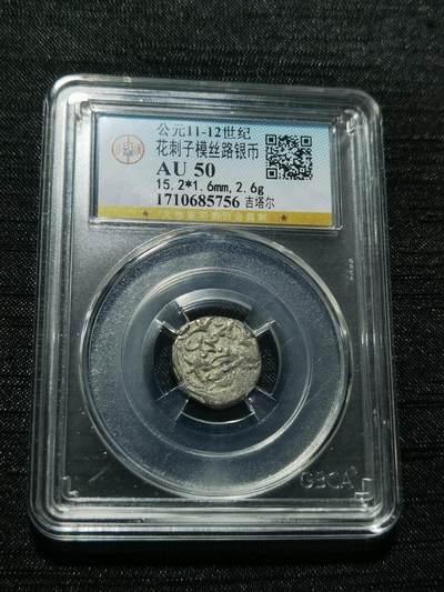 天下钱庄专场欢迎参拍 - 花刺之模丝路银币