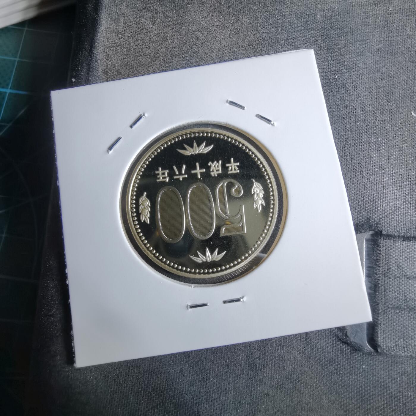 沼泽如烟--第913场 平成十六年五百円精制币