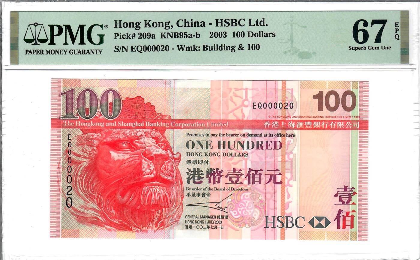 大中华拍卖第804期 香港汇丰银行03100小号 EQ000020