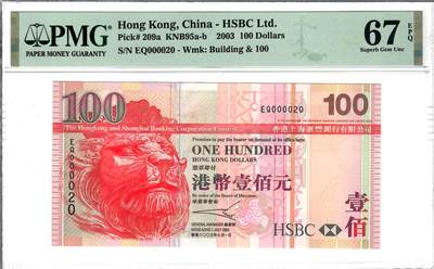 大中华拍卖第804期 - 香港汇丰银行03100小号 EQ000020