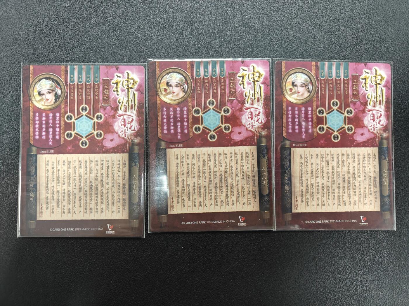 天玑星卡拍第142期《11.25周二截拍艺气风发》持续收拍收评中 满赠卡需备注 卡玩帕克 神州百花谱 王朝云 粗闪 三张