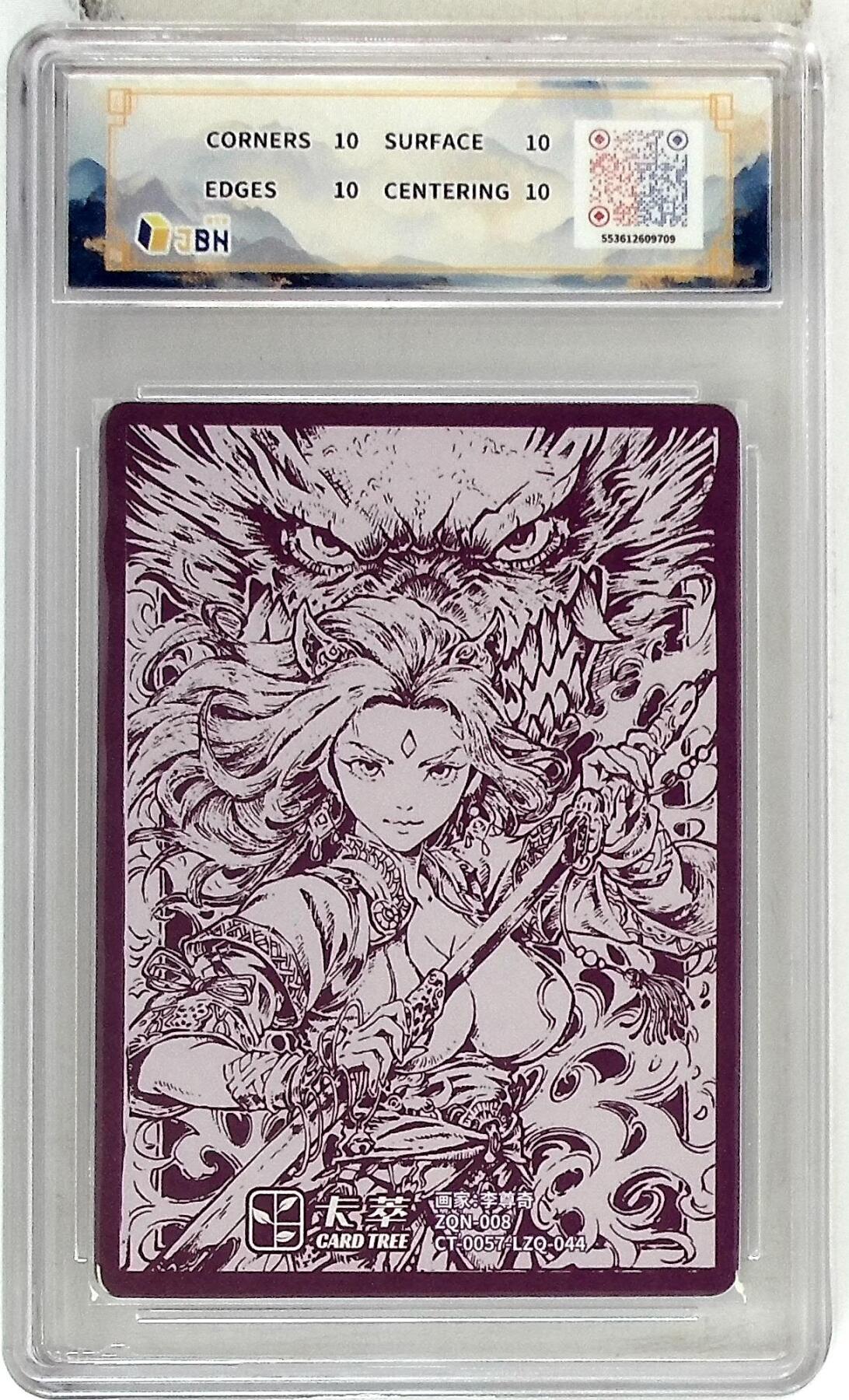 阳大大卡牌拍卖第84期（持续收拍品，周六晚上九点截拍，进群福利早知道） 【爆金】卡萃文化 李尊奇 女武神