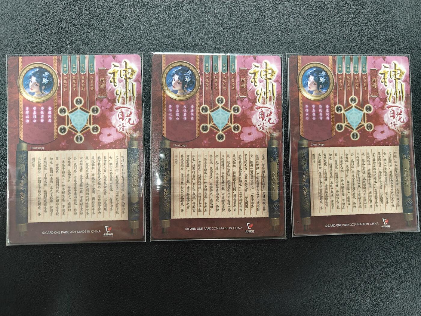 天玑星卡拍第142期《11.25周二截拍艺气风发》持续收拍收评中 满赠卡需备注 卡玩帕克 神州百花谱 田婧 粗闪 三张