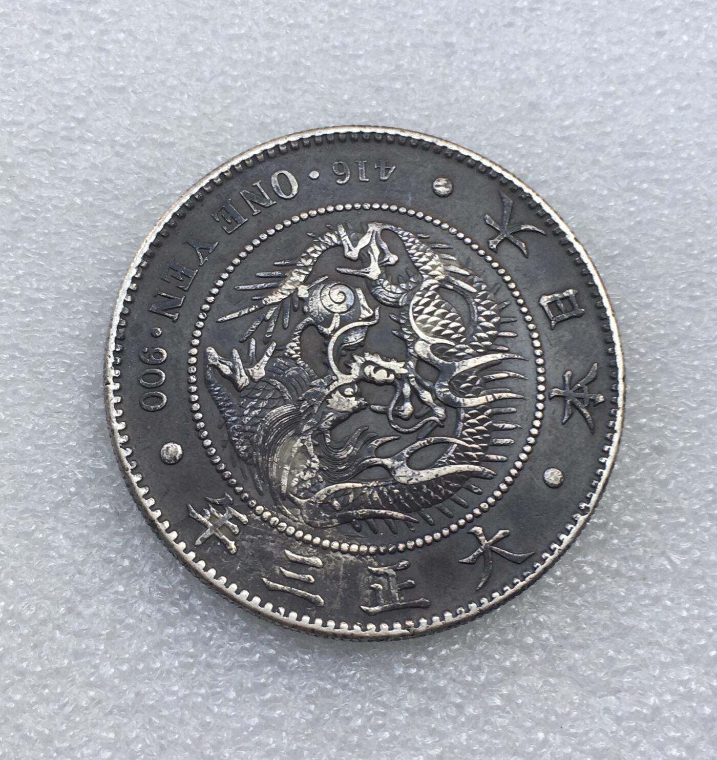 世界钱币专场拍卖 每周二开拍 日本大正三年龙壹圆银币