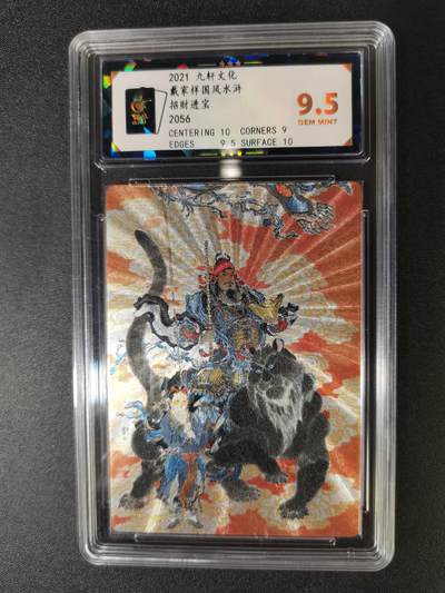 NO.16 好又多金牌大场，双11狂欢继续！每周一站式配齐，方便凑单！（周6晚8点截拍，卖家送拍0抽成！） - 九轩水浒 李云中 招财进宝 粗闪 9.5G