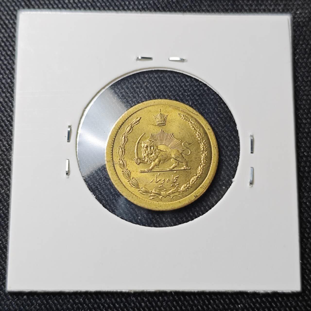 KK钱币收藏小铺 （套币 好品/批量散币 银币）专场  2月预留时间 周末发货  伊朗50第纳尔黄铜币 好品