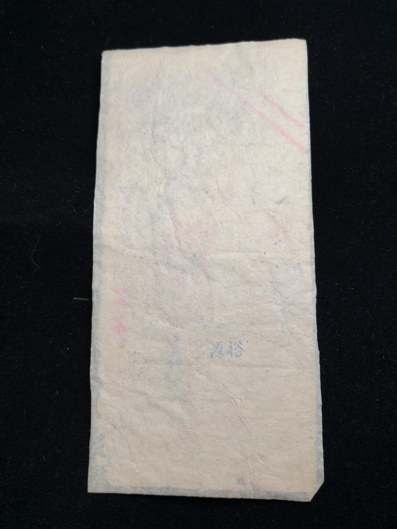 铭记历史 勿忘国耻 抗战胜利80周年精品专场 第二场 在大陆民国时期三千多万国币支票 原品 