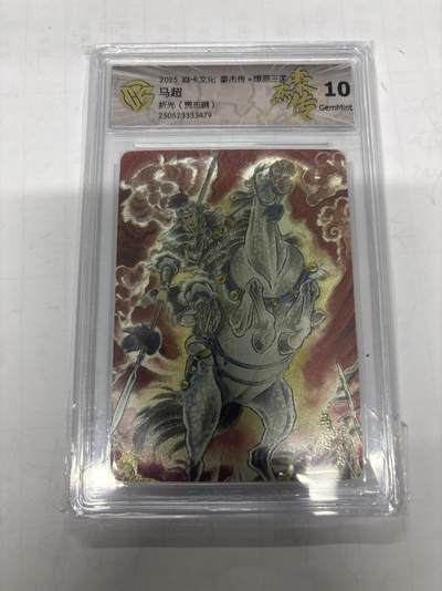 无忧无虑 第1期 出坑转让 随性拍卖 设置保留价 不寄存 介意勿拍  - 焱卡 燎原三国 贾志鹏 马超 10G