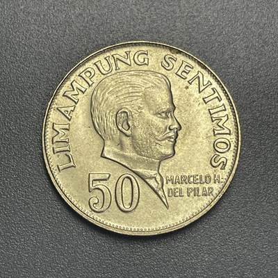 回流1123 - 菲律宾1972年50分 马塞洛·H·德尔皮拉尔（Marcelo H. del Pilar），菲律宾民族英雄之一，是19世纪菲律宾独立运动的核心人物。