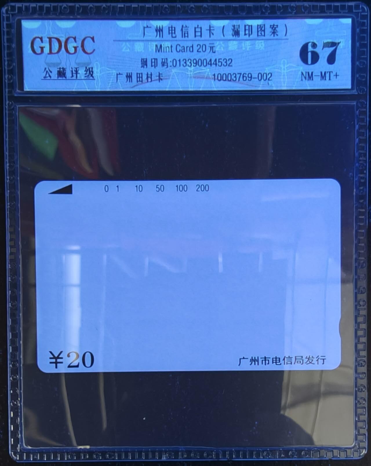 公藏笫126期评级卡拍卖