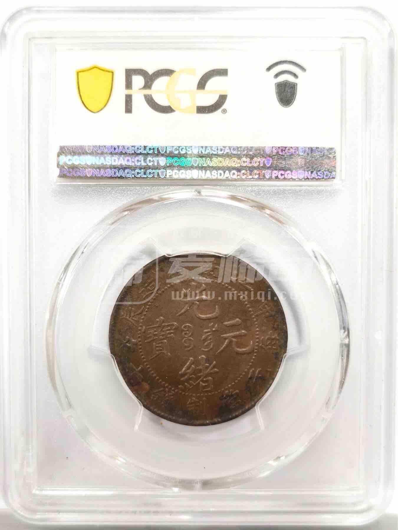 1904年光绪元宝江南甲辰十文铜币