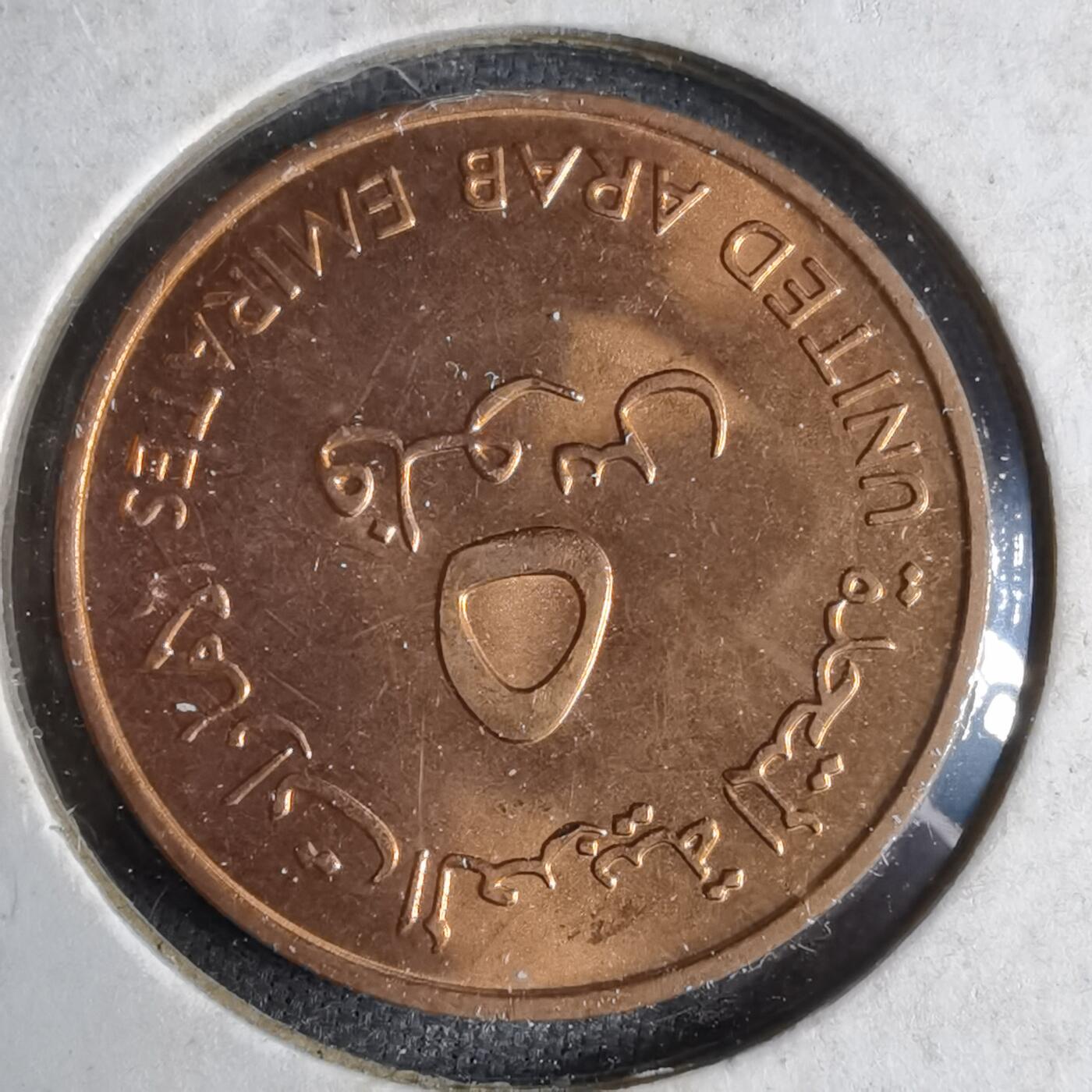 沼泽如烟--第913场 阿联酋