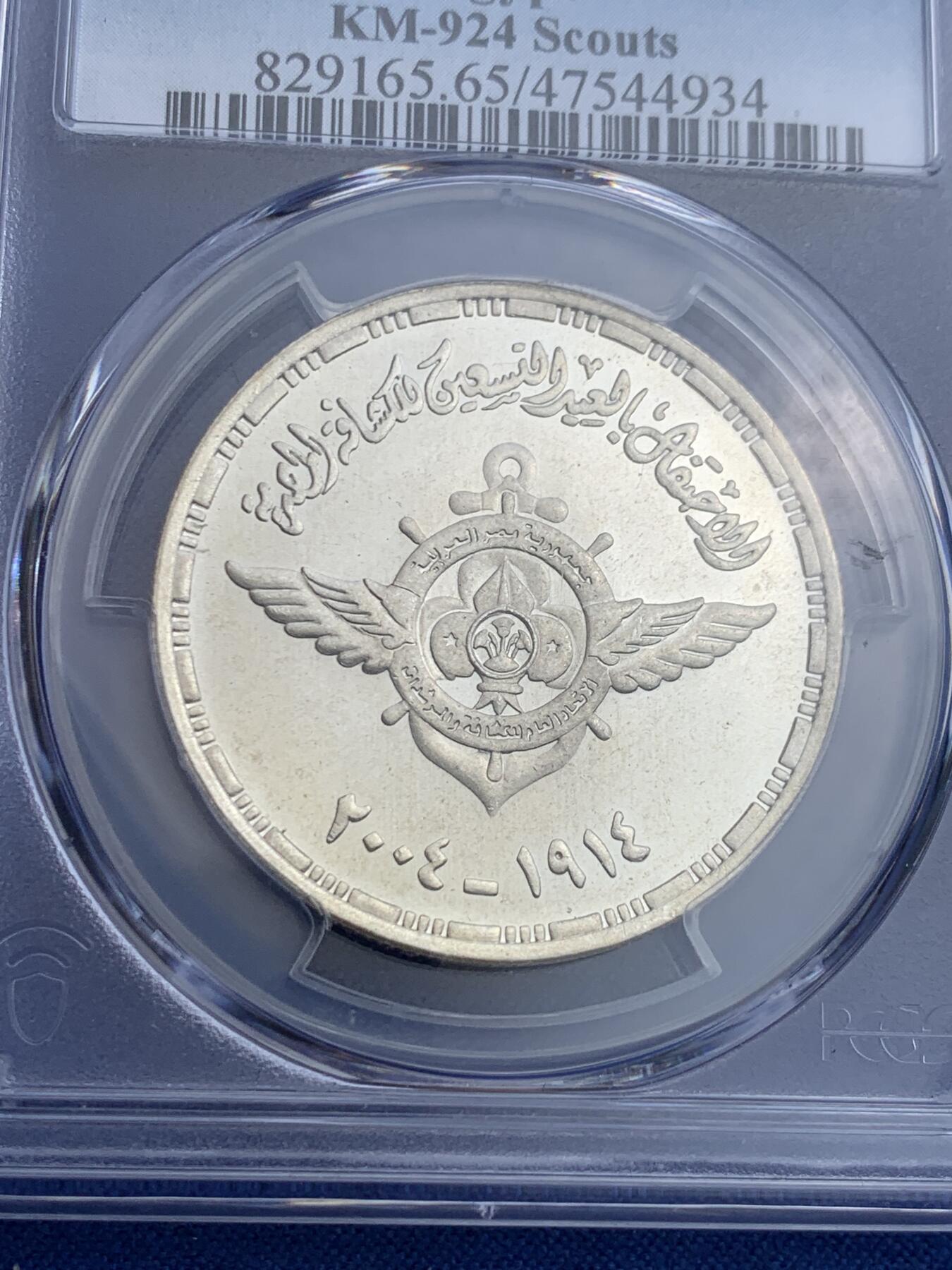 《竞宝斋》第442场 周日，周一，2场连拍 （全场包邮） PCGS MS65 埃及2004年童子军1磅银币 发行量2000