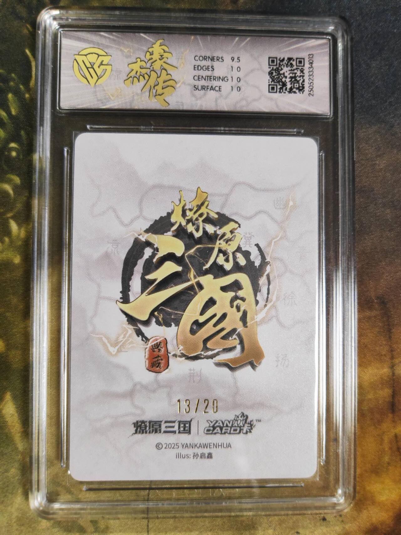 阳大大卡牌拍卖第84期（持续收拍品，周六晚上九点截拍，进群福利早知道）