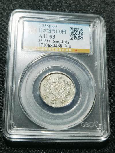 天下钱庄专场欢迎参拍 - 日本单凤银币