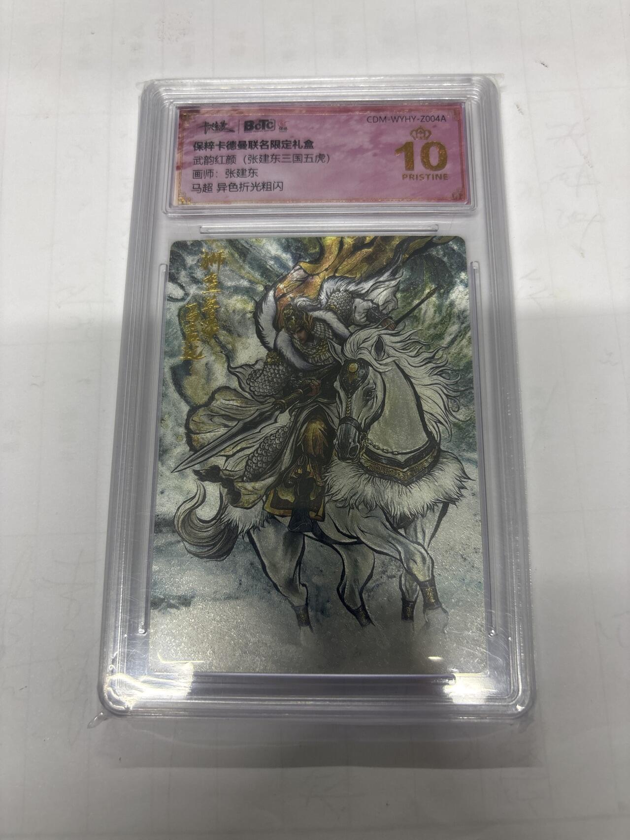 无忧无虑 第1期 出坑转让 随性拍卖 设置保留价 不寄存 介意勿拍 