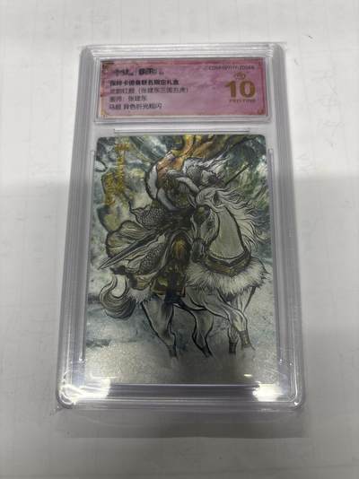 无忧无虑 第1期 出坑转让 随性拍卖 设置保留价 不寄存 介意勿拍  - 卡德曼 张建东 马超 异色 爆金