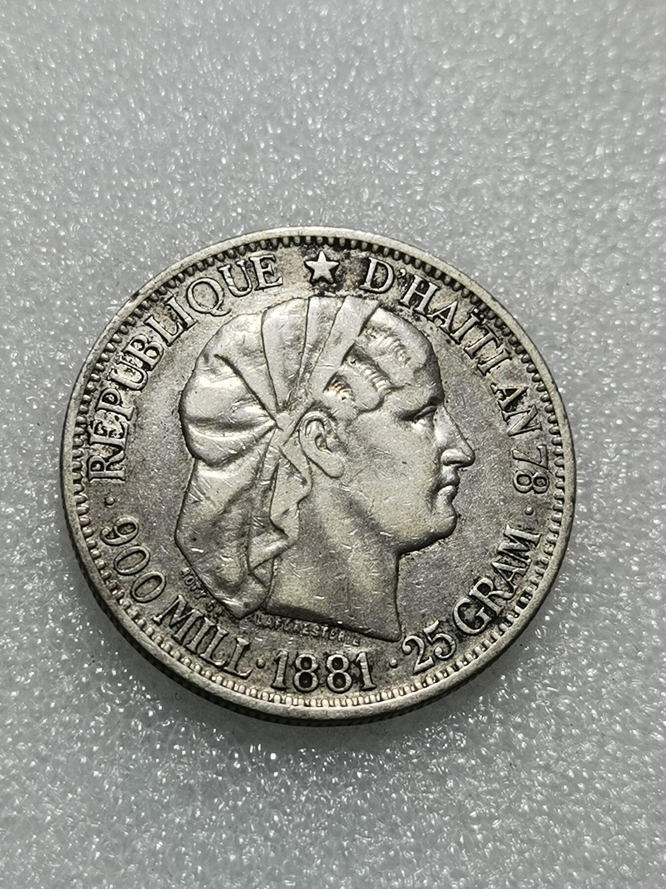 天下钱庄专场欢迎参拍 1881海地1古德银币