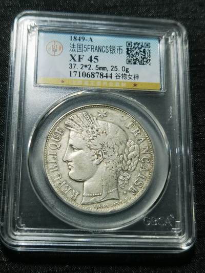 天下钱庄专场欢迎参拍 - 法国谷物女神5法郎银币