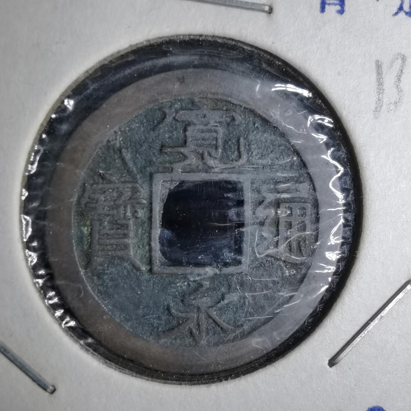 沼泽如烟--第913场