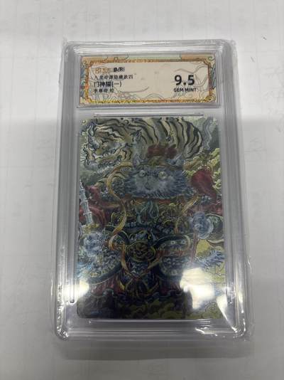 无忧无虑 第1期 出坑转让 随性拍卖 设置保留价 不寄存 介意勿拍  - 卡萃 门神猫一 9.5分