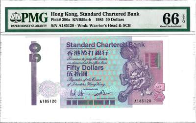 大中华拍卖第804期 - 香港渣打银行8550长棍首发A冠 A185120