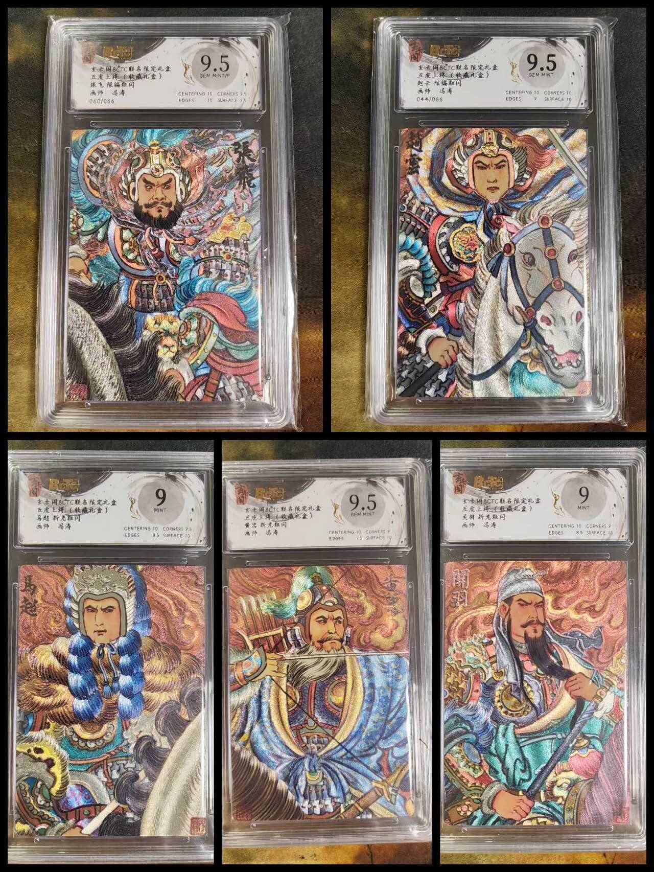 阳大大卡牌拍卖第84期（持续收拍品，周六晚上九点截拍，进群福利早知道） 【五虎套】玄卡阁联名限定礼盒 五虎上将 收藏礼盒 冯涛 蜀国五虎将＋貂蝉合体 一套8张全套折光粗闪 