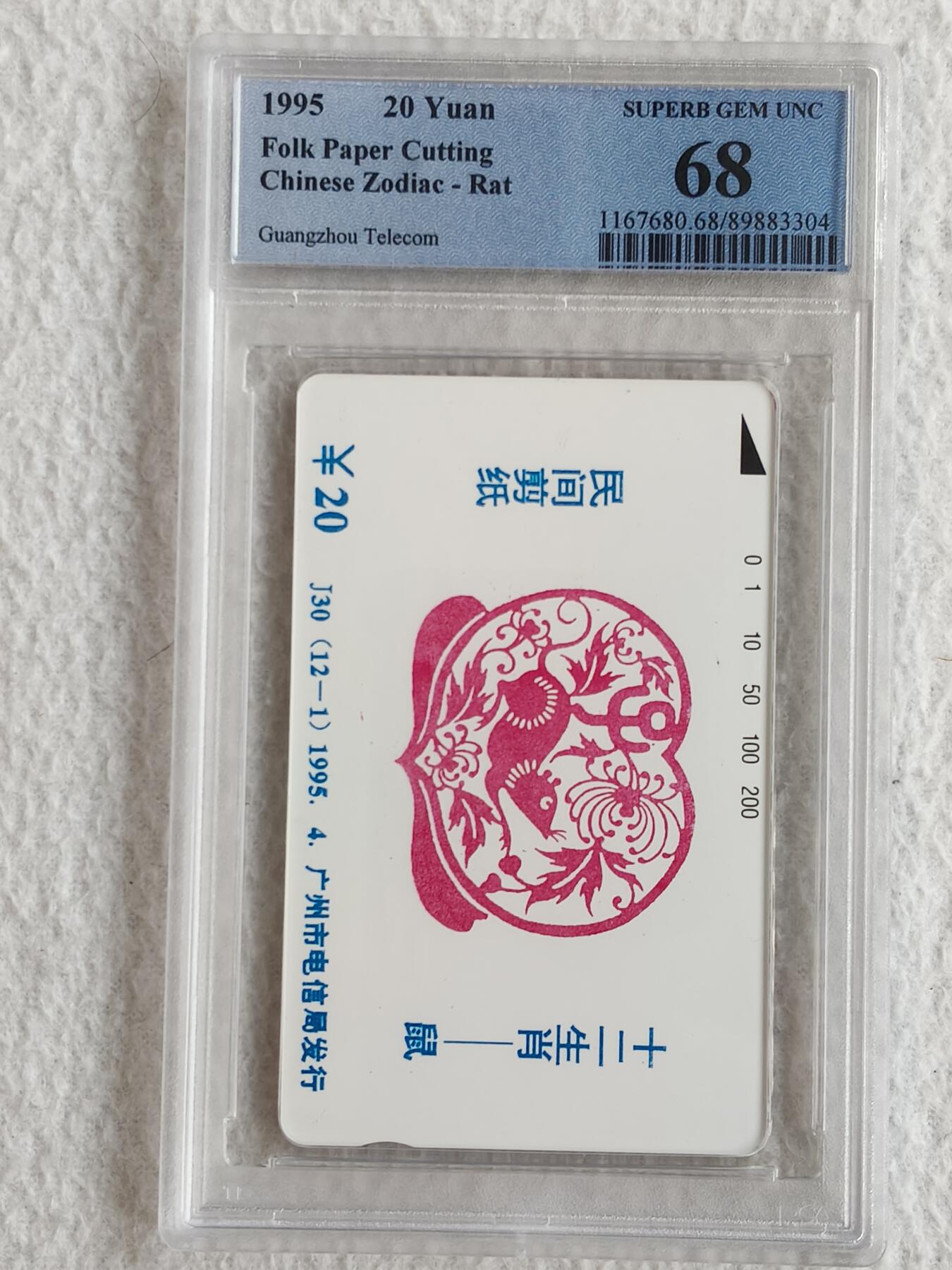 易卡拍卖第60期 广州：12生肖——鼠。（精品地方卡系列）PCGS评级68分。如图所示！