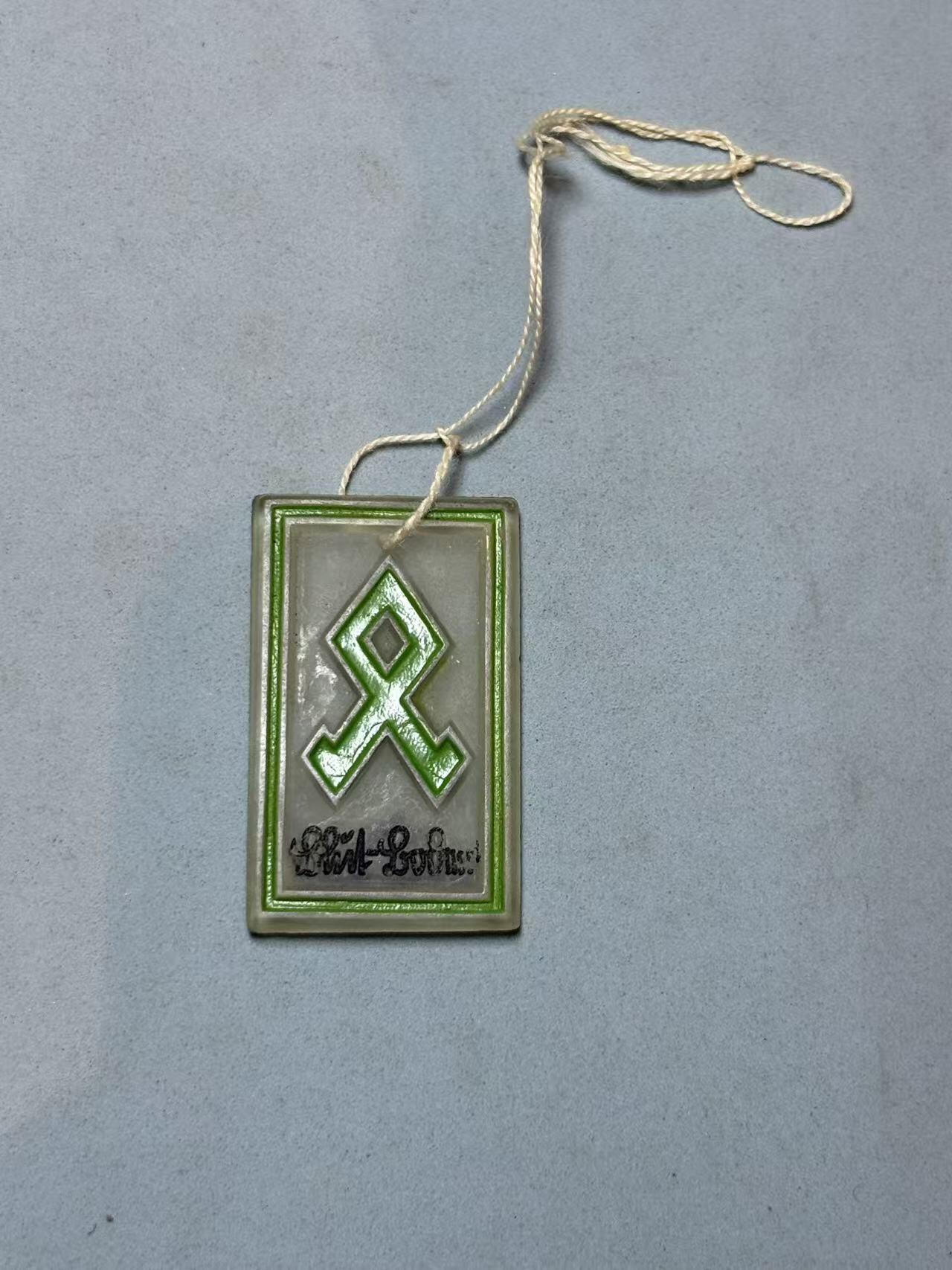 盛世勋华——号角文化勋章邮票专场拍卖第289期 德国（1939）冬季救助组织北欧符文系列-奥达尔卢恩纪念徽章