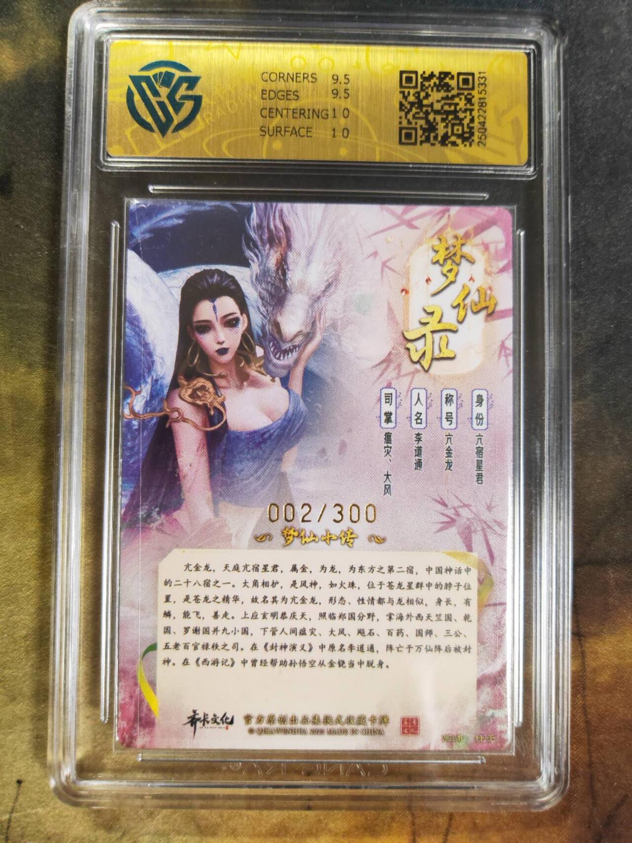 阳大大卡牌拍卖第84期（持续收拍品，周六晚上九点截拍，进群福利早知道）