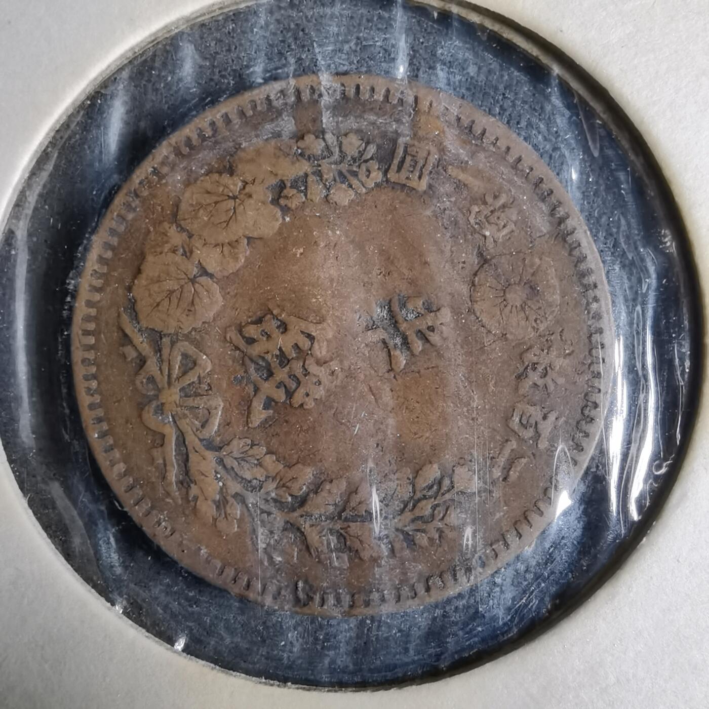 沼泽如烟--第913场 明治十九年龙半钱