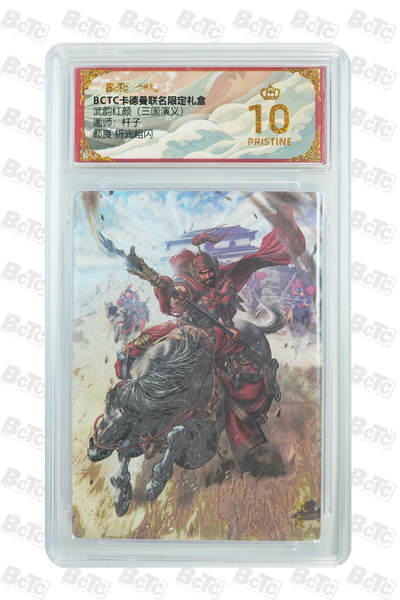 阳大大卡牌拍卖第84期（持续收拍品，周六晚上九点截拍，进群福利早知道） - 【爆金】卡德曼 武韵红颜（三国演义） 颜良 折光粗闪