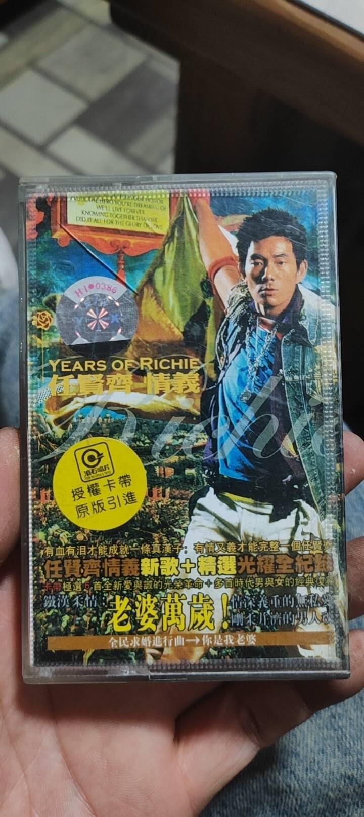 磁带专场 任贤齐