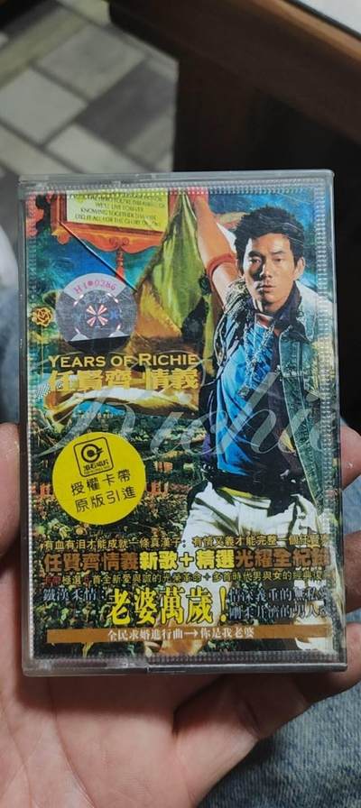 磁带专场 - 任贤齐