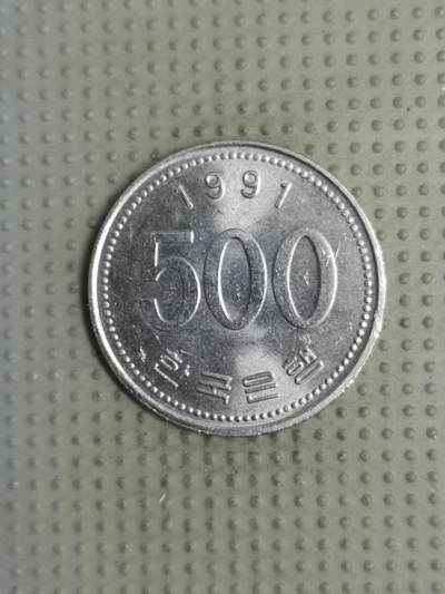 2025年第122场各国散币拍卖（总第122场） - 韩国1991年500韩元