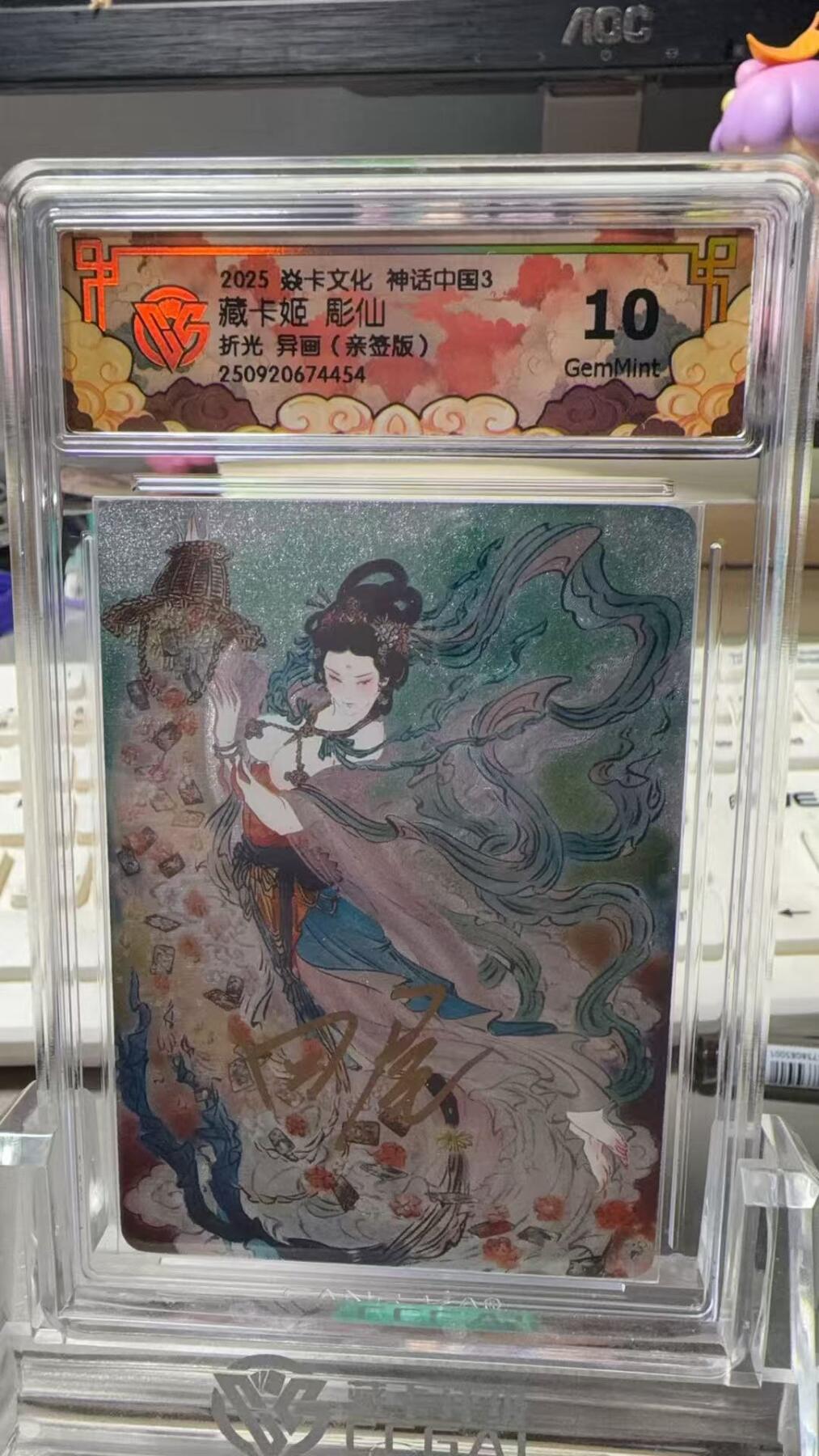 NO.16 好又多金牌大场，双11狂欢继续！每周一站式配齐，方便凑单！（周6晚8点截拍，卖家送拍0抽成！） 【亲签卡】焱卡 神话3 彫仙 藏卡姬 亲签 折光异画 10G