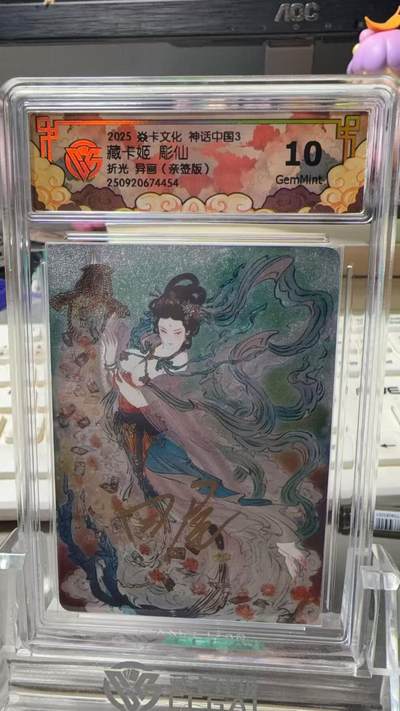 NO.16 好又多金牌大场，双11狂欢继续！每周一站式配齐，方便凑单！（周6晚8点截拍，卖家送拍0抽成！） - 【亲签卡】焱卡 神话3 彫仙 藏卡姬 亲签 折光异画 10G