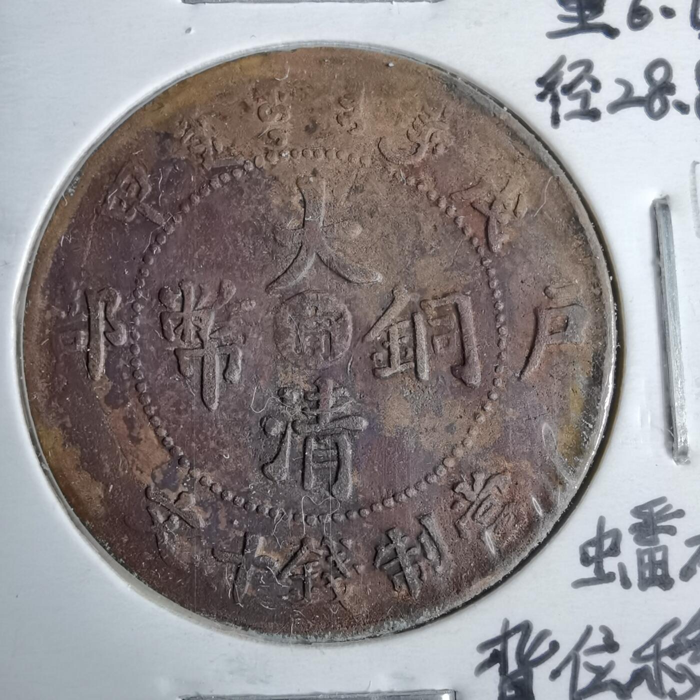 沼泽如烟--第913场 戊申中心甯背移位