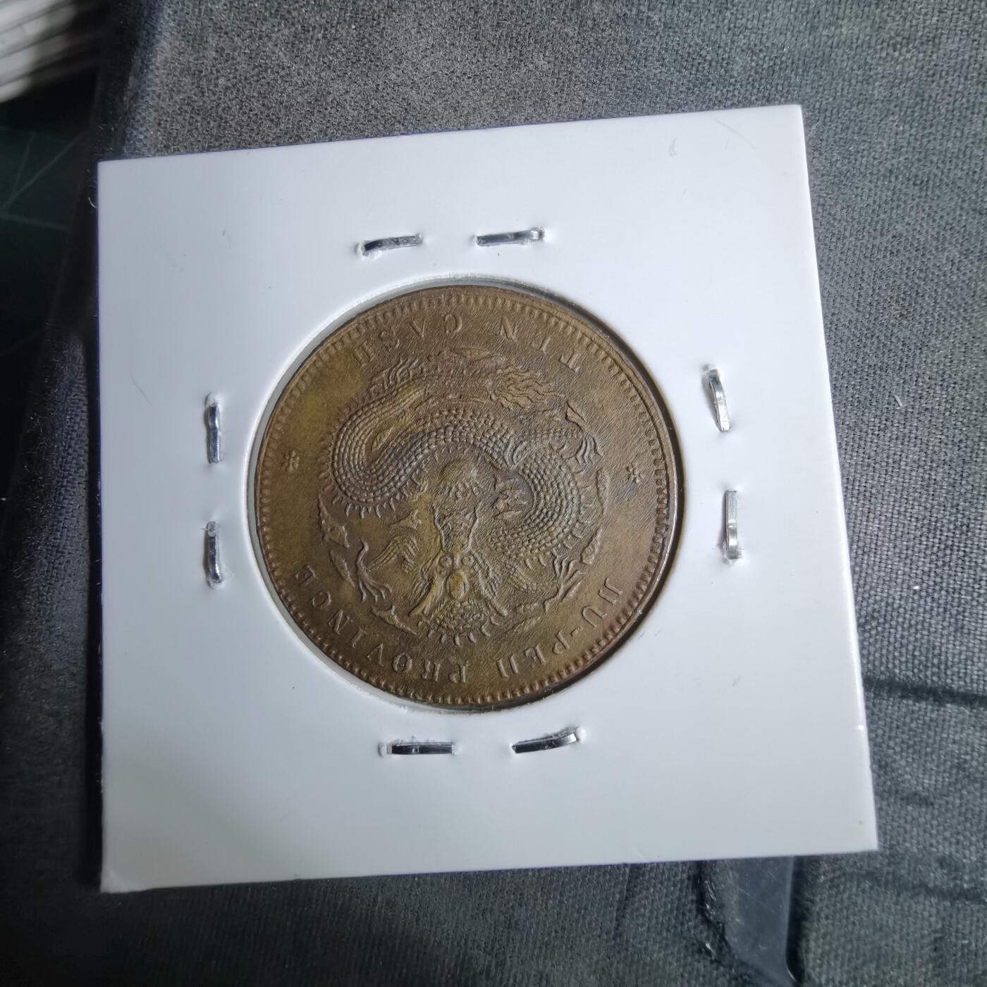 沼泽如烟--第913场 湖北省造八瓣花