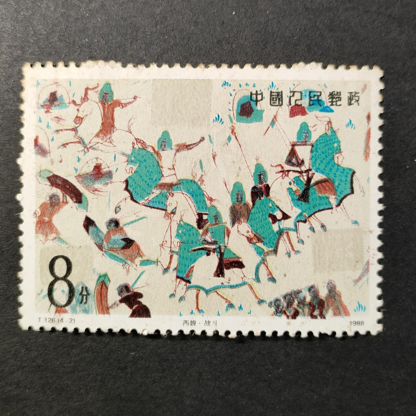 嘉禾收藏    【第387期】            无佣金、可寄存、满30元包邮 中国🇨🇳