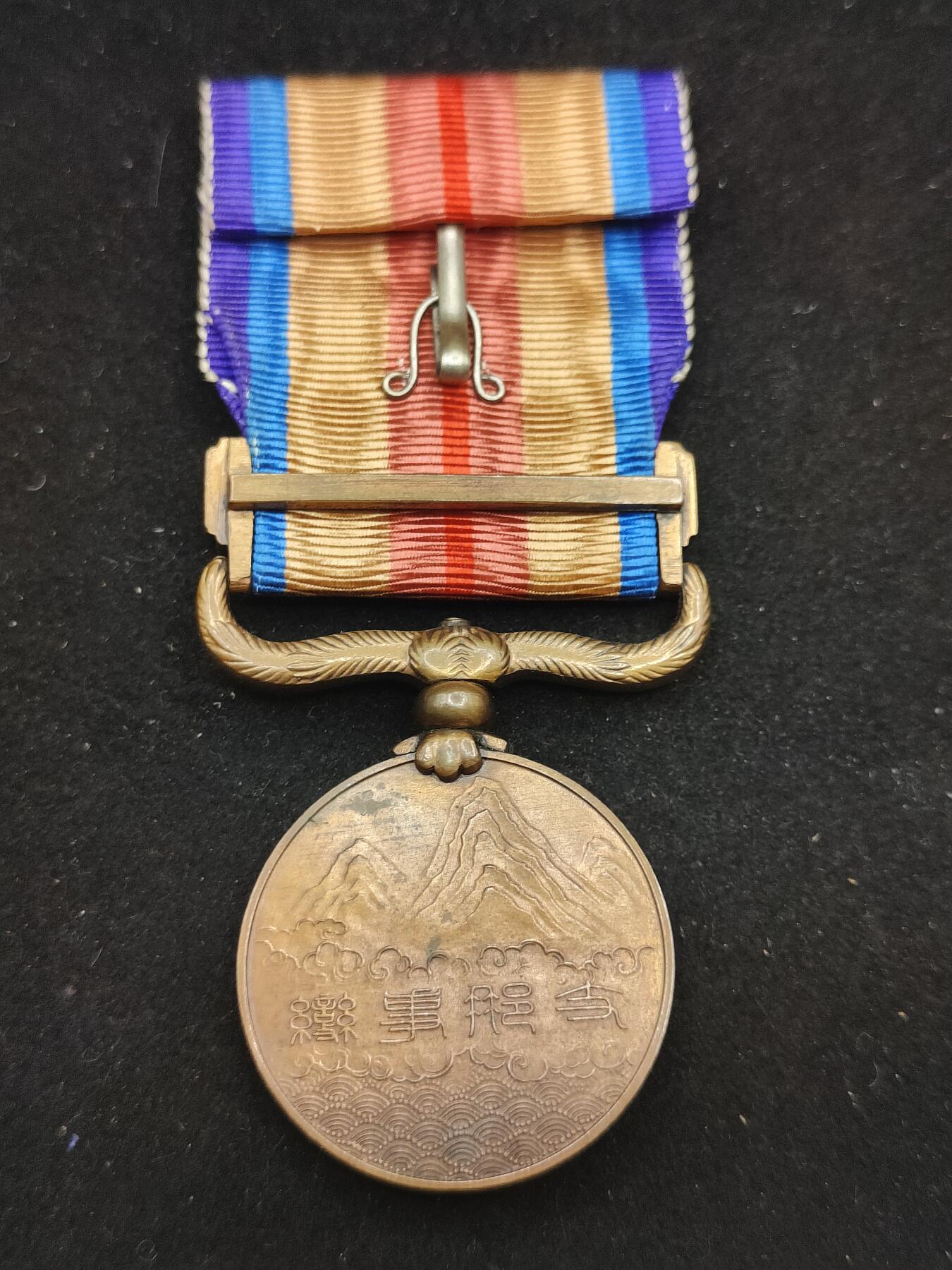 0元起拍勋章 第313期 咸鱼国勋章拍卖专场 11月26日（周三）下午6：00开始 日本战时从军记章